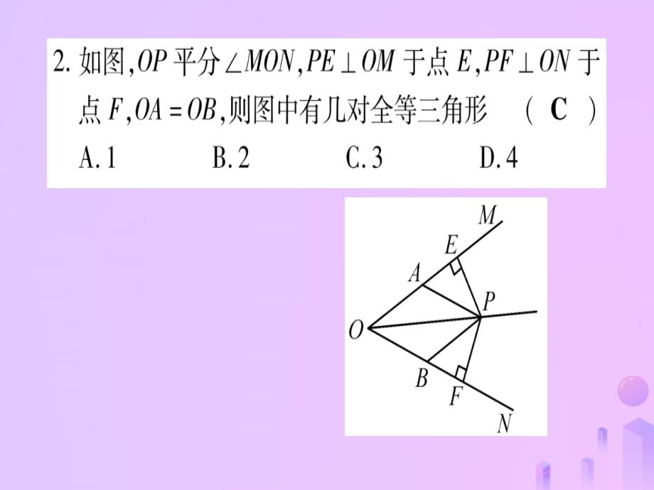 （云南专用）2019中考数学 第一轮 考点系统复习 第4章 三角形 第4节 全等三角形作业课件_第3页