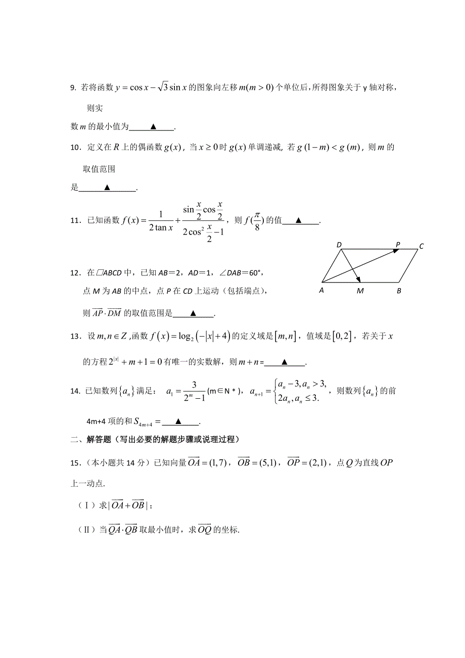 2010—2011 学年度第一学期期中考试-数学_第2页