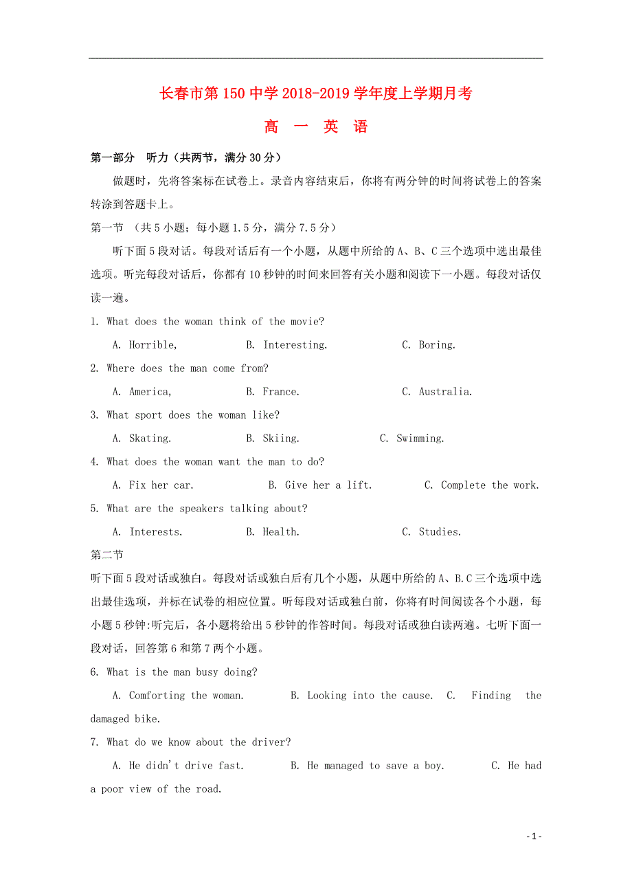 吉林省2018-2019学年高一英语9月月考试题_第1页