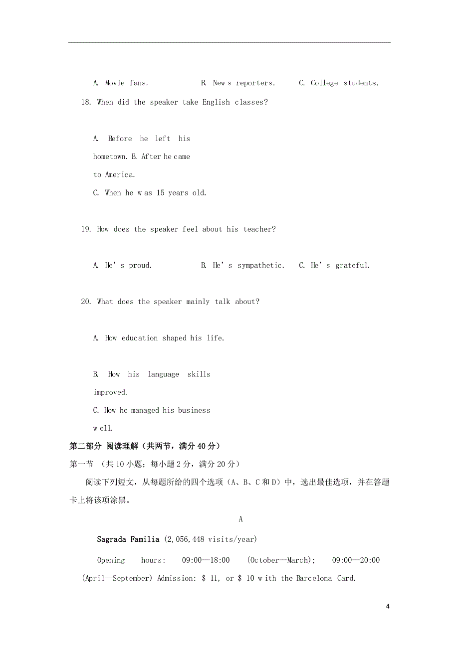 山东省淄博市淄川中学2018-2019学年高二英语10月月考试题_第4页