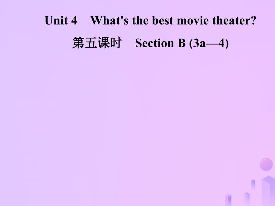 2018年秋八年级英语上册 unit 4 what’s the best movie theater（第5课时）section b（3a-4）导学课件 （新版）人教新目标版_第1页