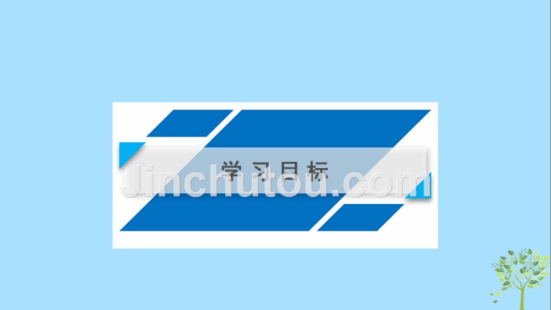 2018-2019学年高中语文 11 师说（第1课时）课件 新人教版必修3_第2页