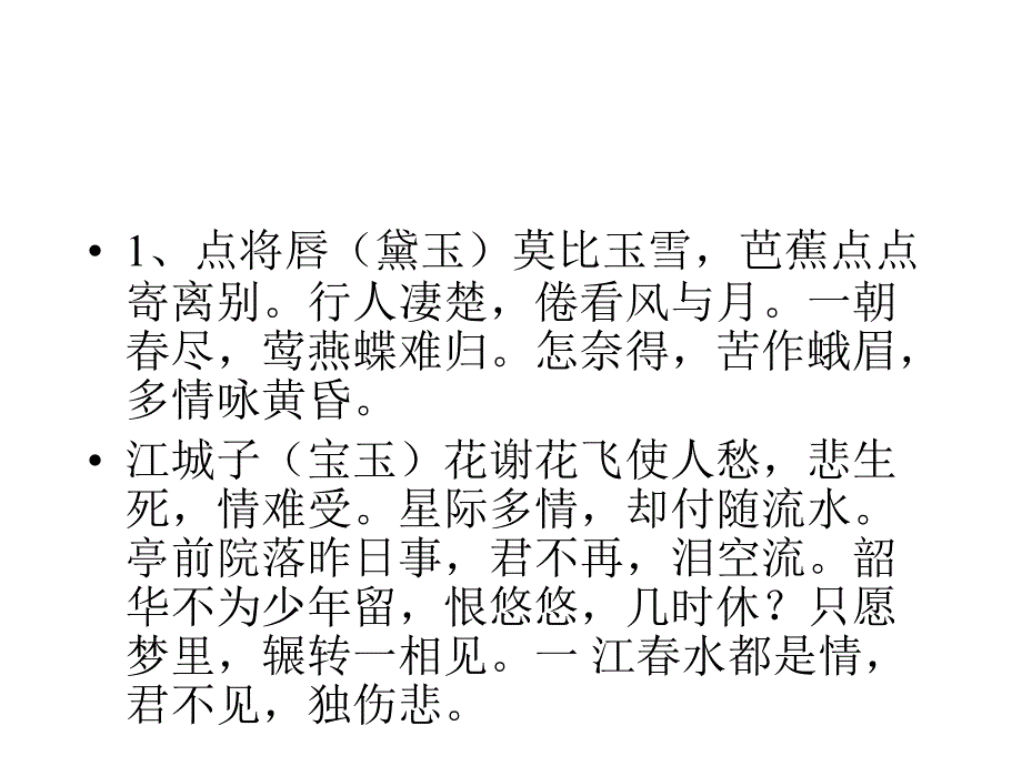 语言表达创新试题_第2页