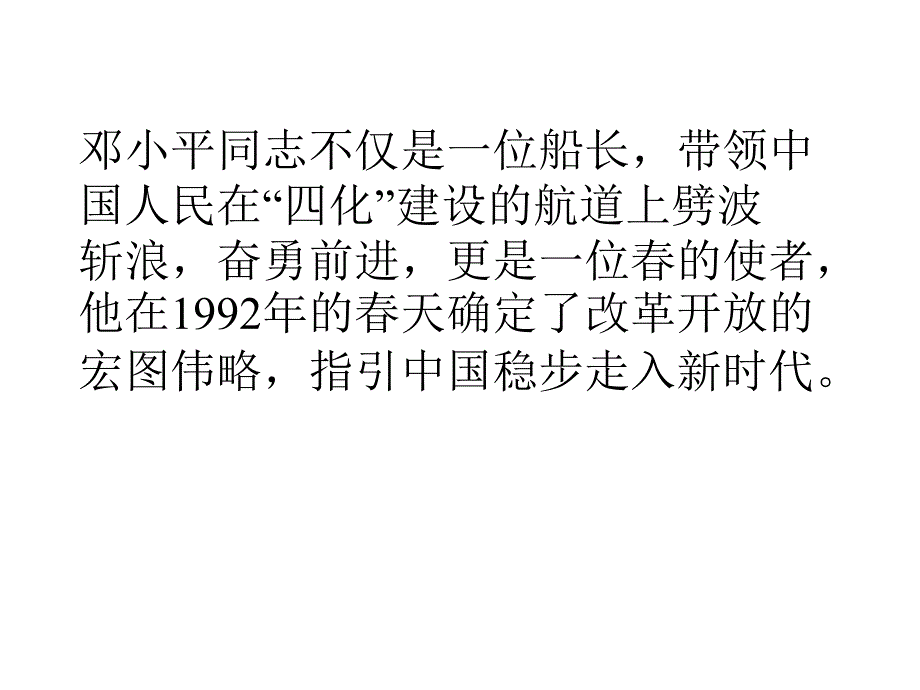 语言表达创新试题_第3页