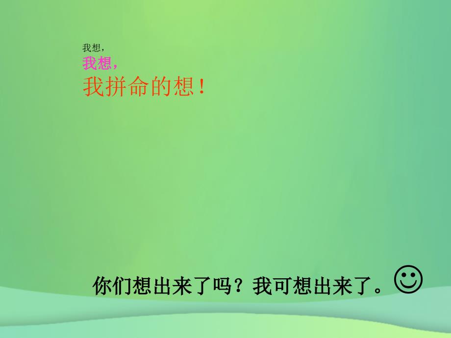 吉林省长春市榆树市弓棚镇七年级数学下册 7.3 实践与探索 配套问题课件 （新版）华东师大版_第4页