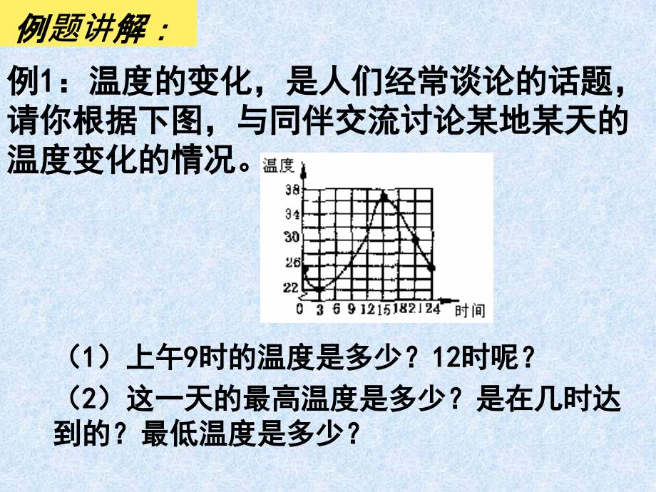 八上5.1 函数(2)_第2页