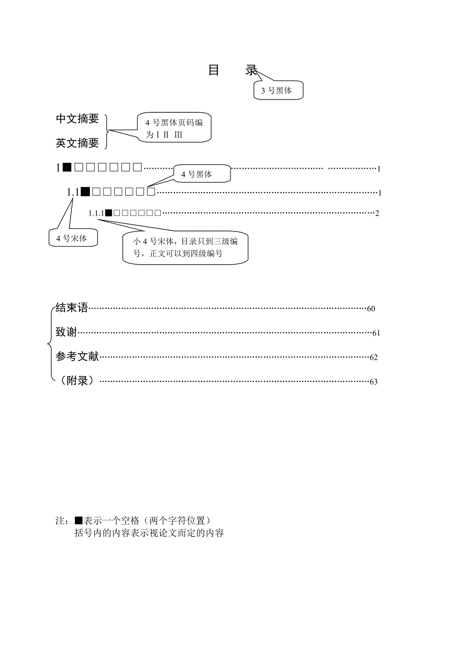 聚合物流变性研究_第2页