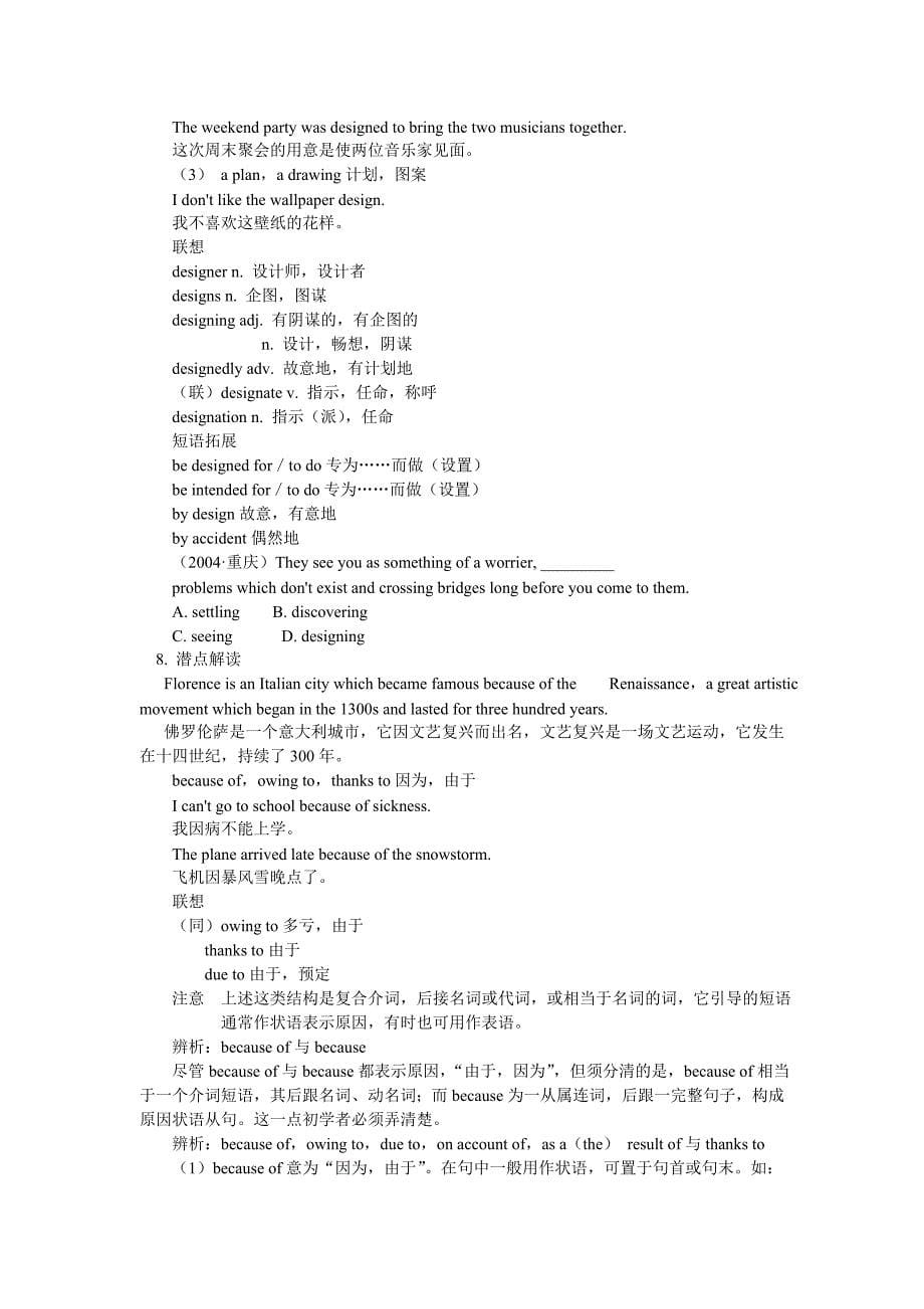 高一英语必修1 europe外研社知识精讲_第5页