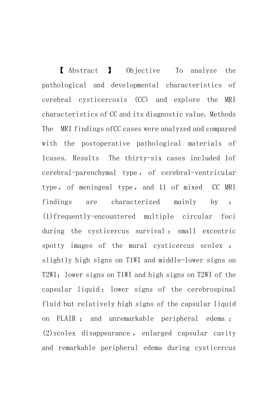 脑囊虫病的mri诊断及病理分析_1_第2页