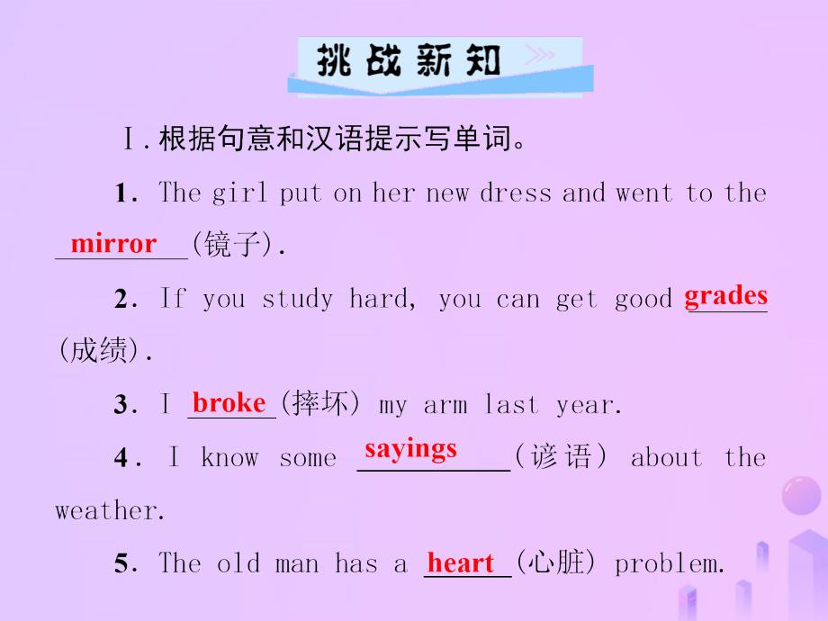 2018年秋八年级英语上册 unit 3 i’m more outgoing than my sister（第4课时）section b（2a-2e）导学课件 （新版）人教新目标版_第4页