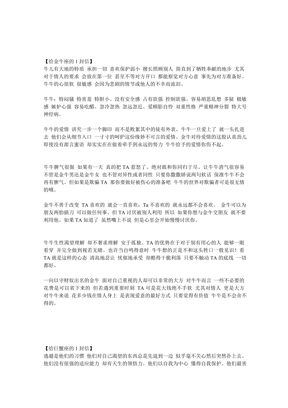 商务日语书面样式1_第2页