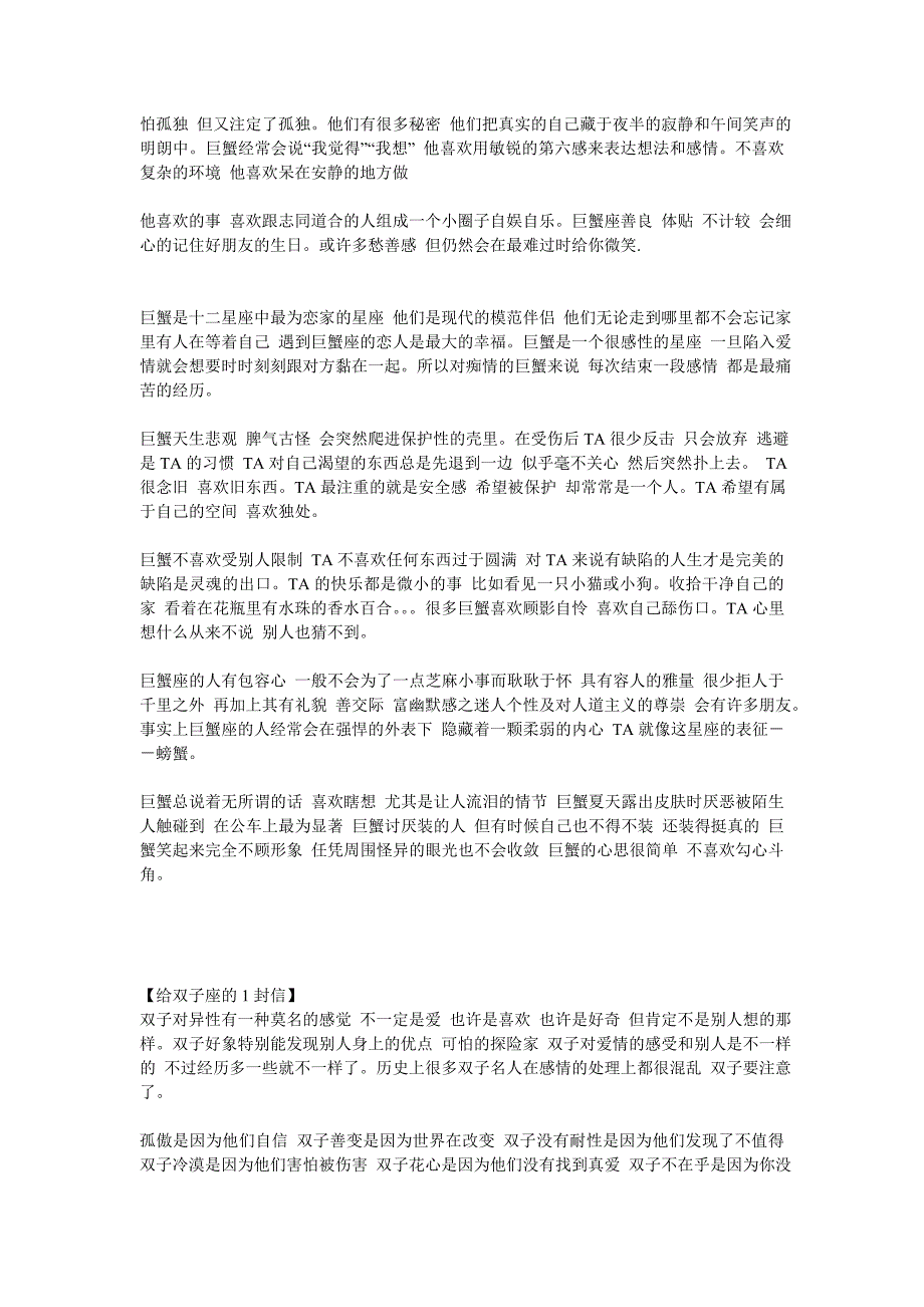 商务日语书面样式1_第3页