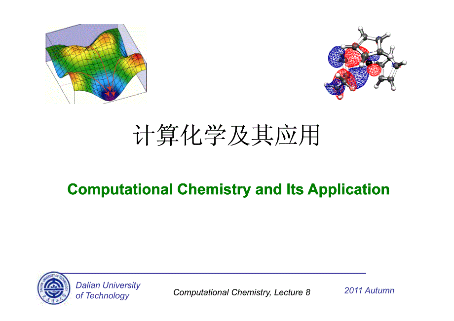 lecture 8-sp-acetone-formyldehide [兼容模式]_第1页