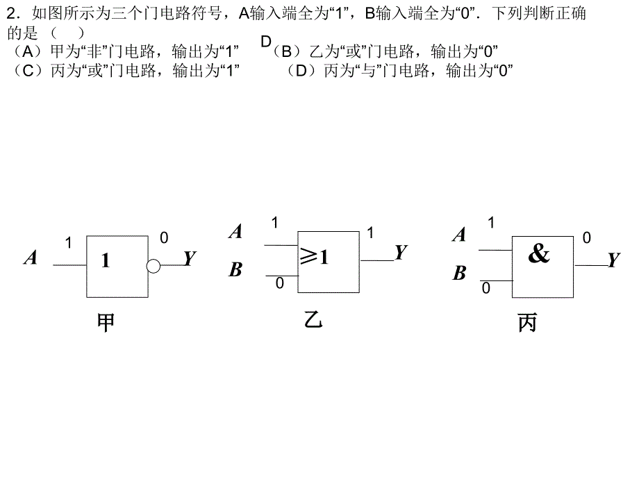 镇江市2010届高三第一次 模拟考试 物理试卷分析_第3页