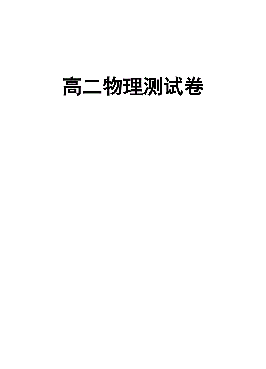 把我的心声告诉党_第2页