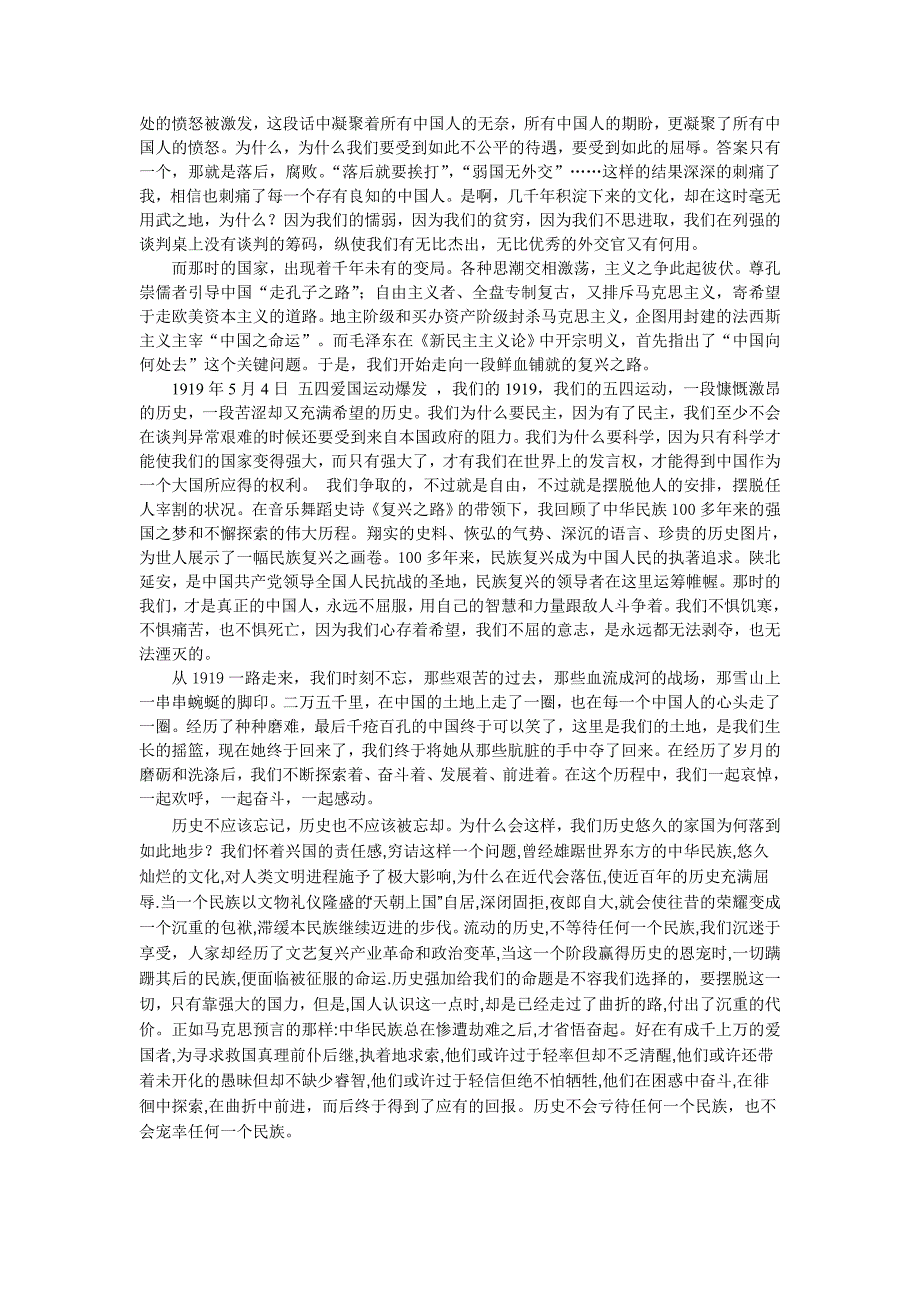重庆邮电大学近代史感悟_第2页