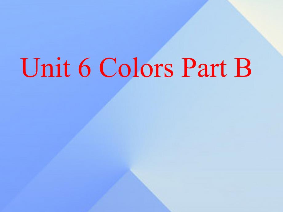 三年级英语上册 unit 6 colors part b课件2 （新版）闽教版_第1页