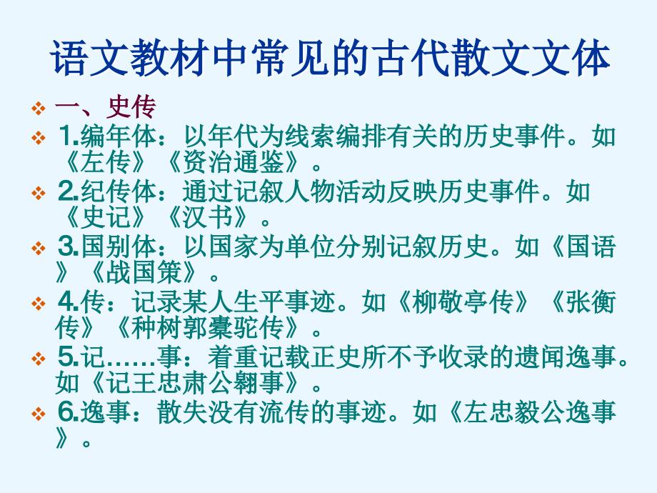 2017-2018学年苏教版必修三谏太宗十思疏  课件（29张）_第4页