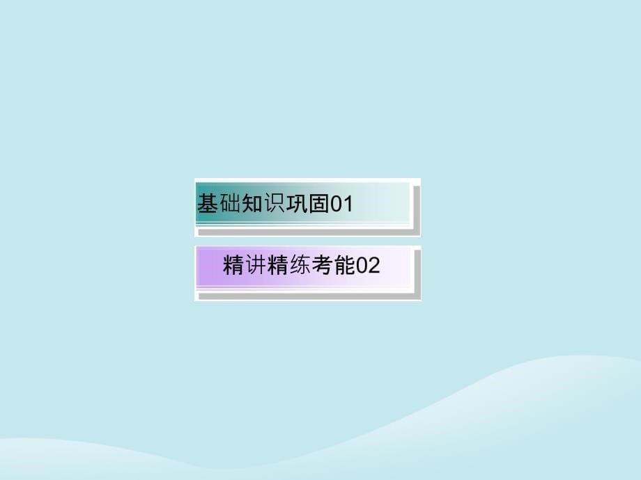 2019高考化学总复习 第九章 常见的有机化合物 9-1-1 考点一 甲烷、乙烯、苯的结构与性质课件 新人教版_第5页