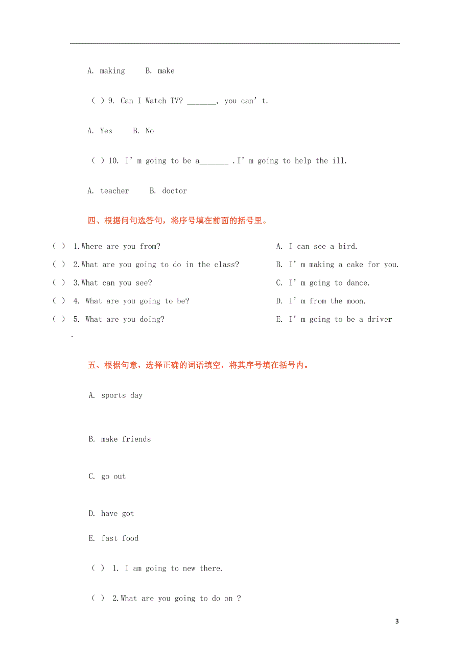 三年级英语上学期期末练习卷（无答案） 人教新起点_第3页