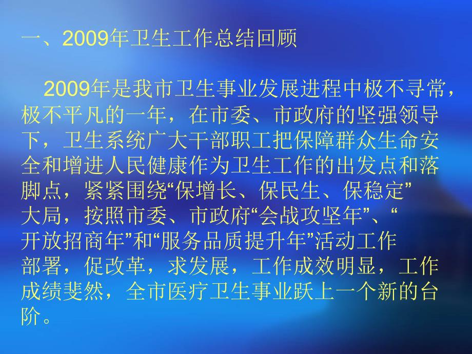 抢抓机遇  迎难而上_第3页