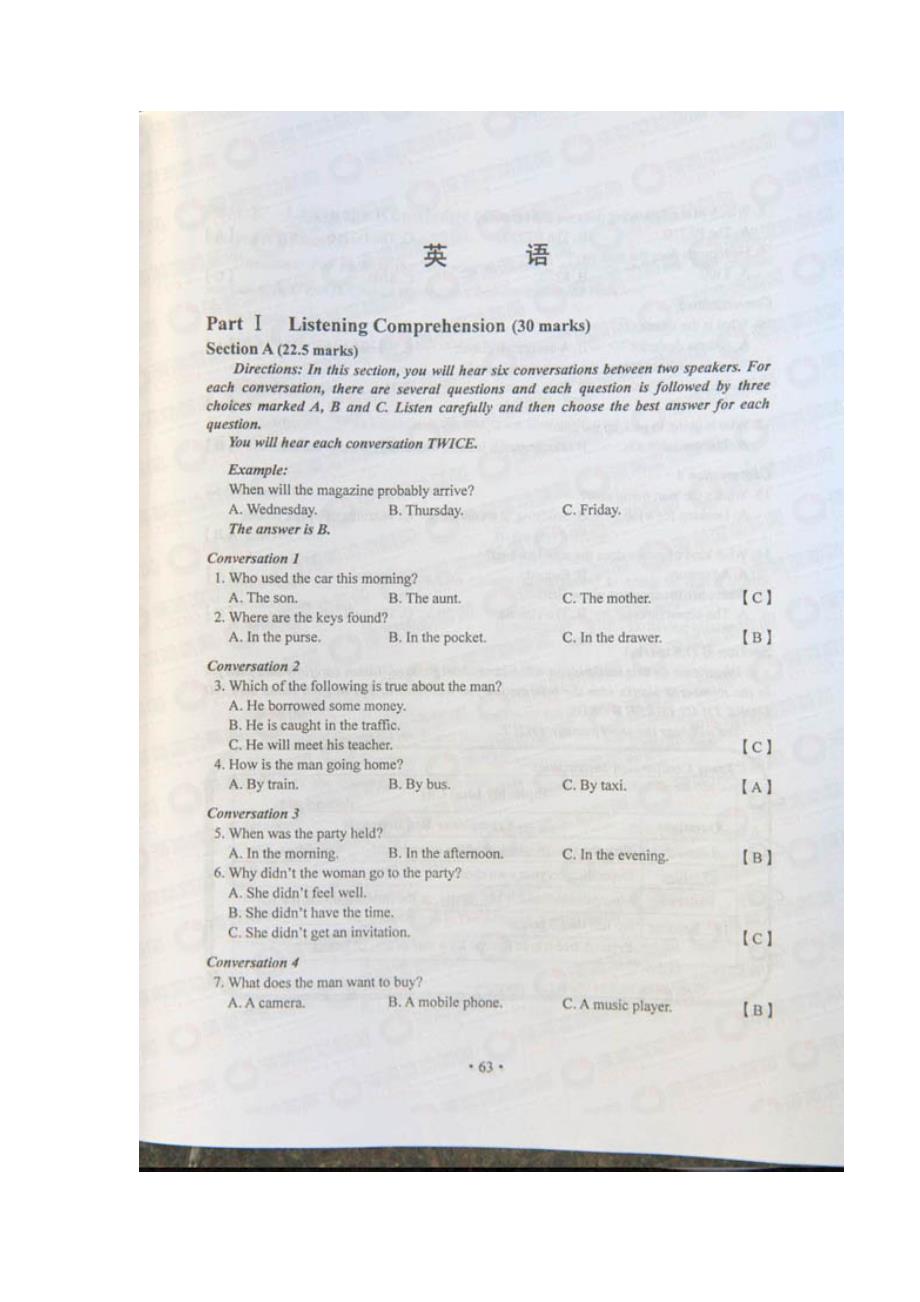 2011年湖南高考试卷及答案(英语)_第1页