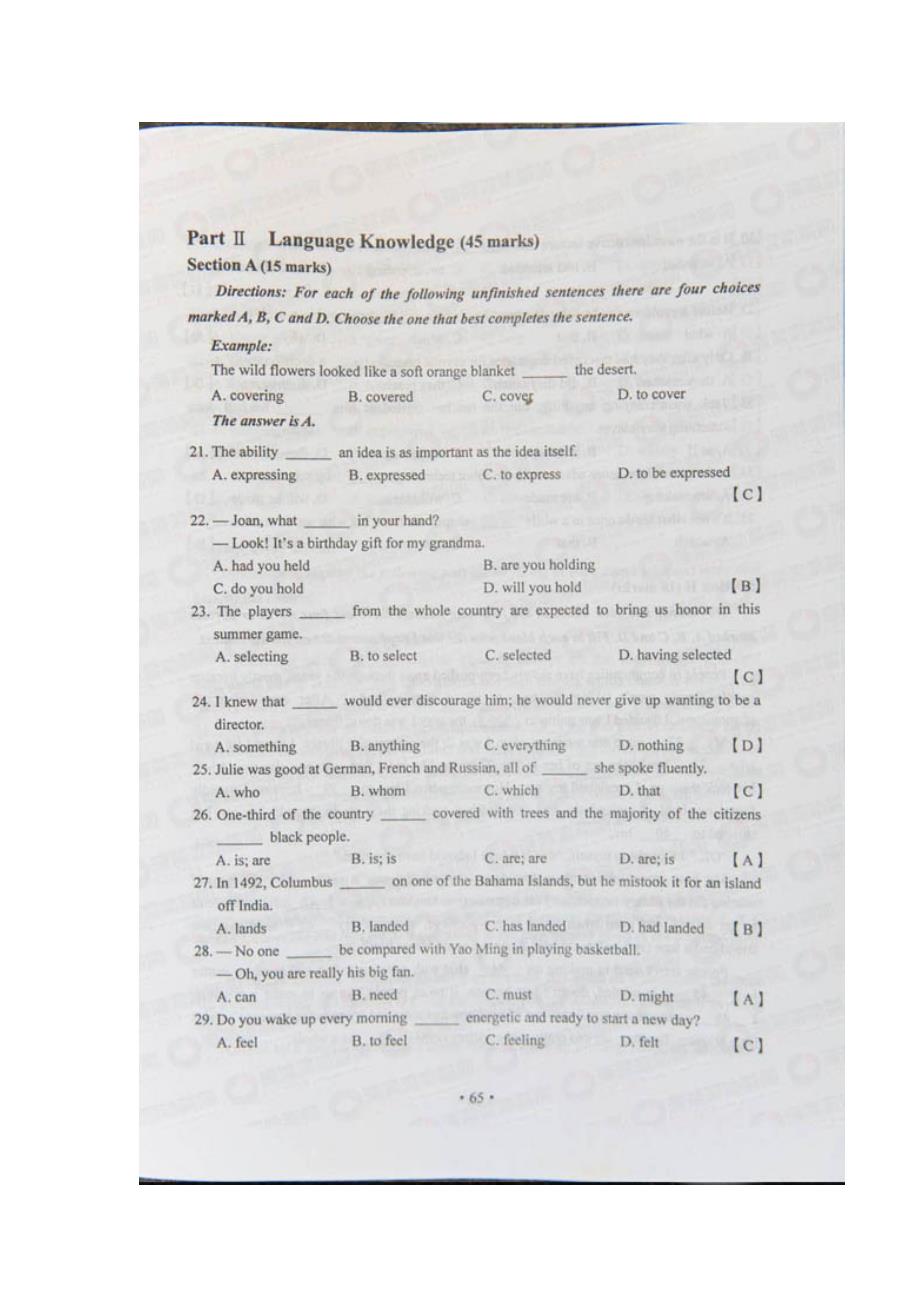 2011年湖南高考试卷及答案(英语)_第3页