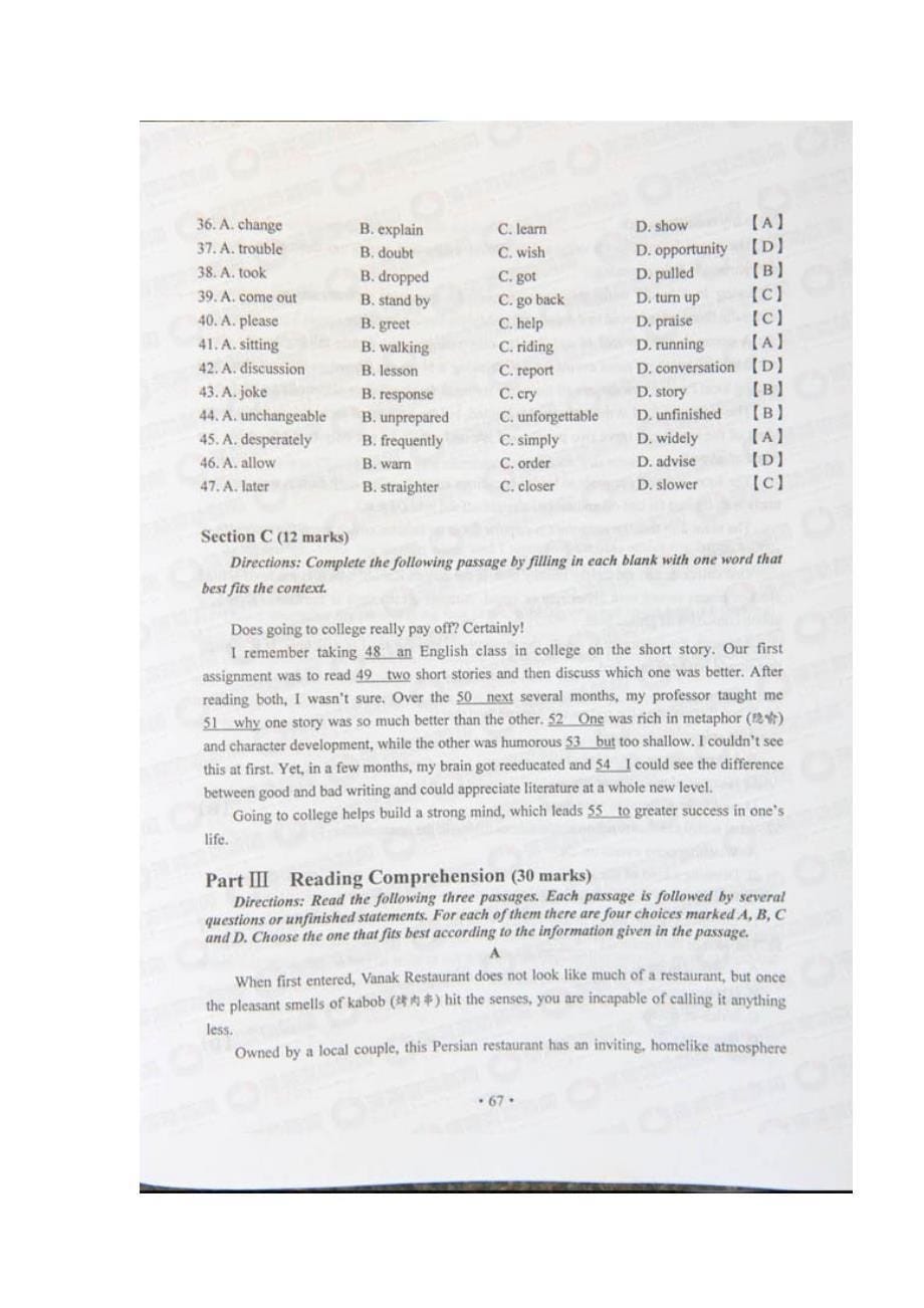 2011年湖南高考试卷及答案(英语)_第5页