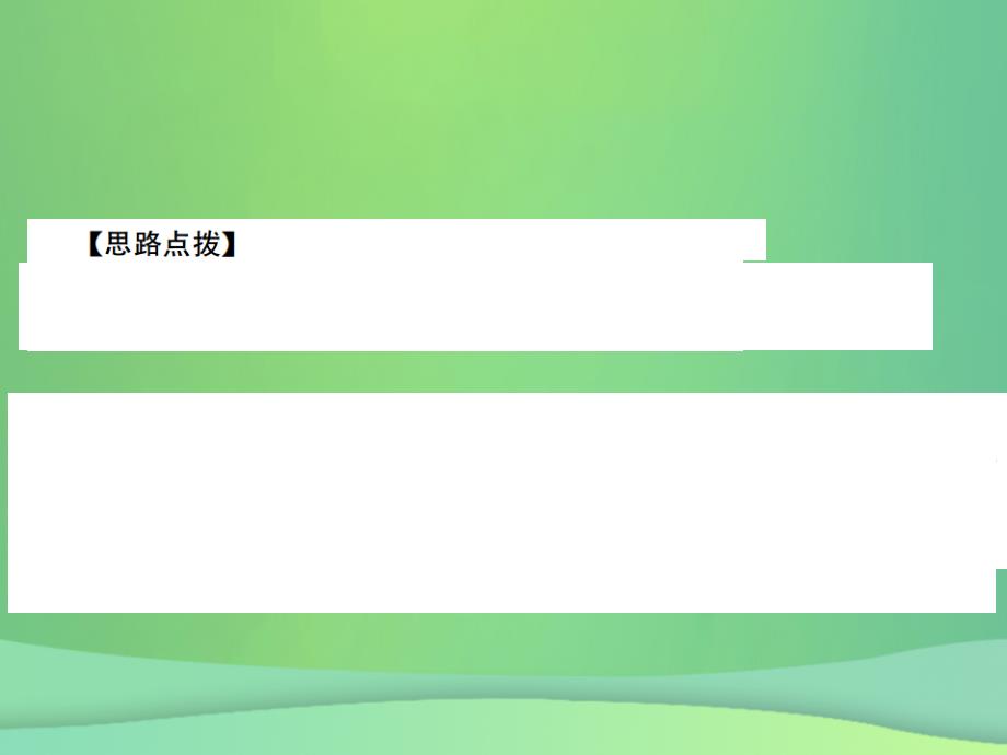 （全国通用版）2019年中考数学复习 第五单元 四边形 第21讲 第1课时 矩形课件_第3页