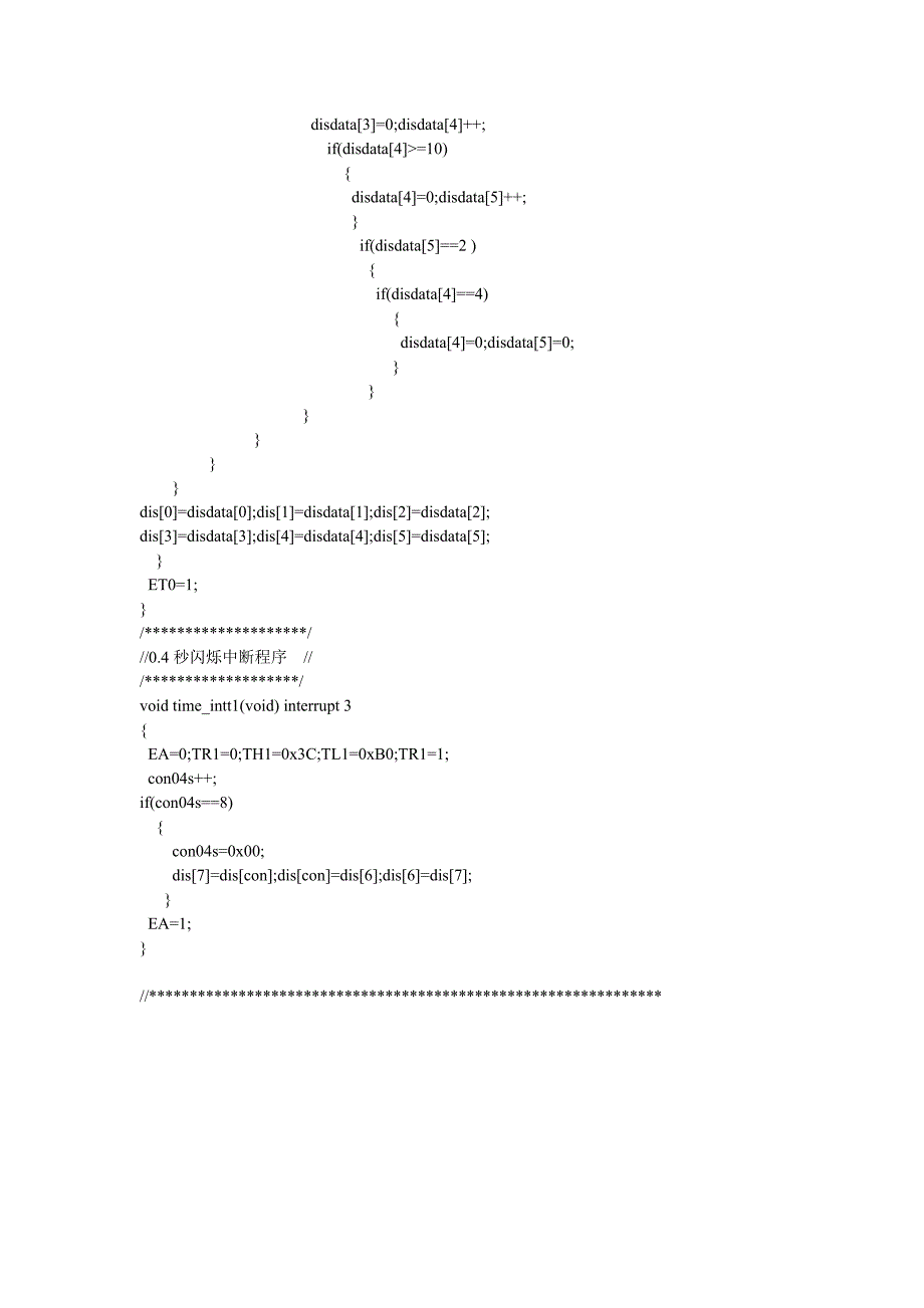 采用8位led动态扫描时钟演示程序_第4页