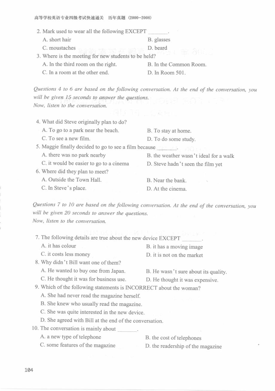 2006年tem4真题及答案详解_第2页