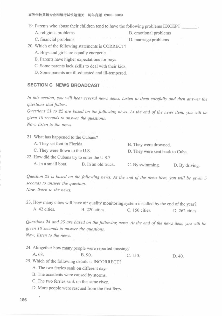 2006年tem4真题及答案详解_第4页
