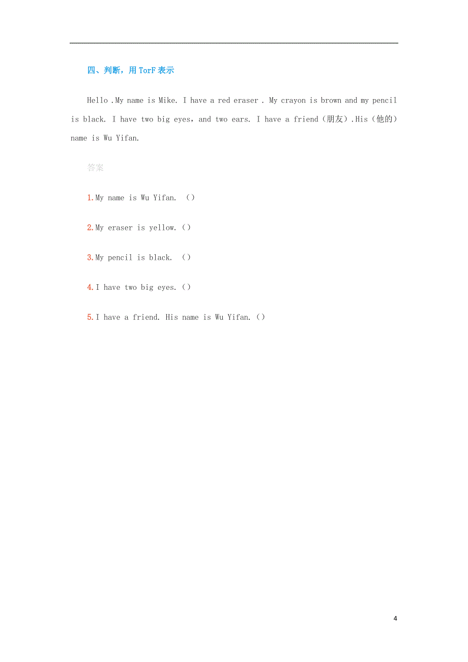 三年级英语上学期期末测试题2（无答案） 人教新起点_第4页