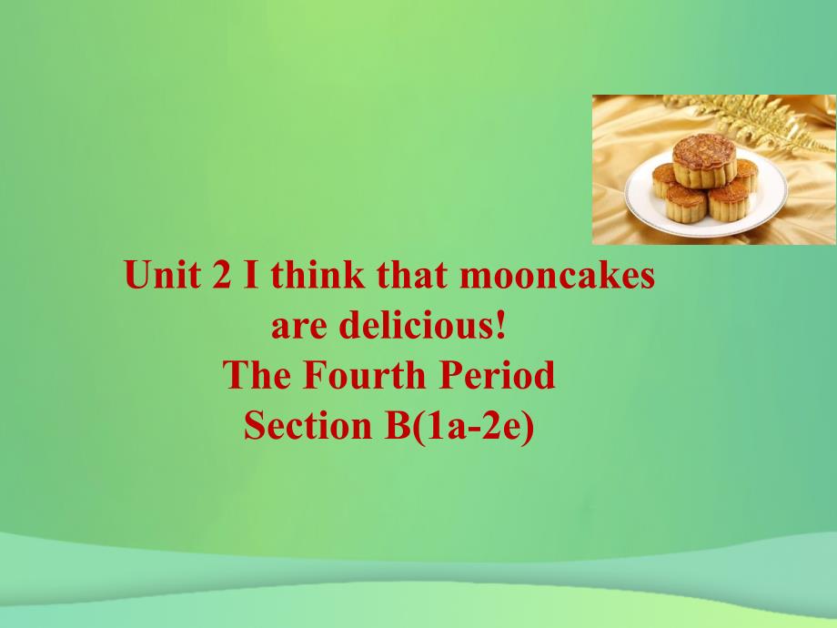 2018-2019学年九年级英语全册 unit 2 i think that mooncakes are delicious section b（1a-2e）课件 （新版）人教新目标版_第1页