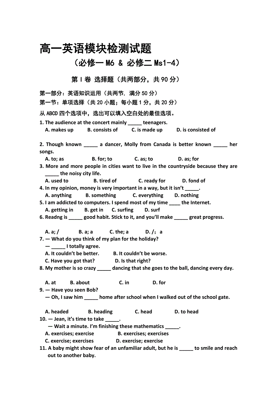 山东省滨州市某中学2012-2013学年高一12月月考 英语试题 word版_第1页