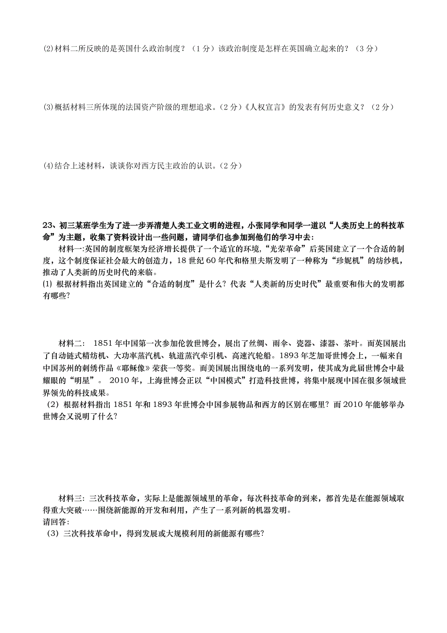 2011年期末复习训练题_第4页