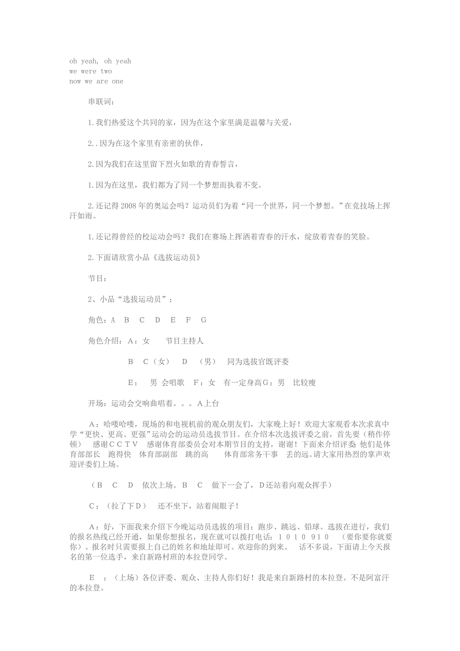 2010学年度崇明县少先队优秀个人登记表_第3页