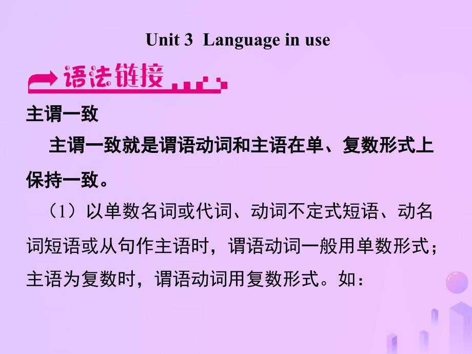 浙江省嘉兴市秀洲区九年级英语下册 module 2 unit 3 language in use课件 （新版）外研版_第1页