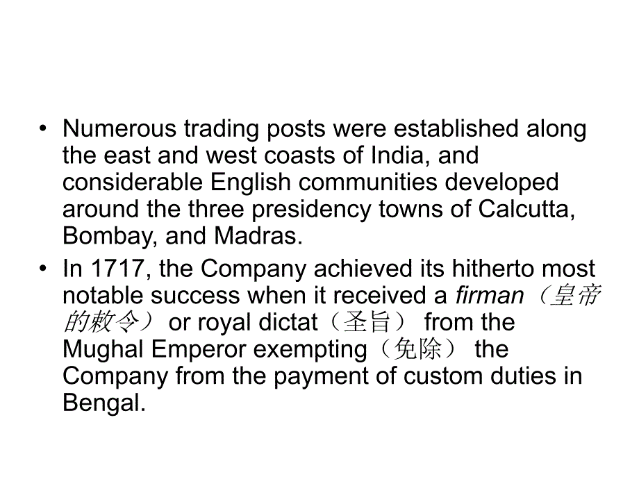 南亚历史与文化8_第3页