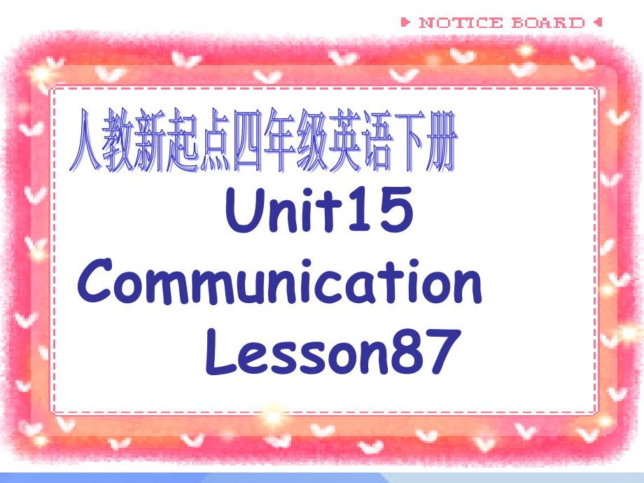 四年级英语下册《unit 15 communication》（lesson 87）课件 人教新起点_第1页