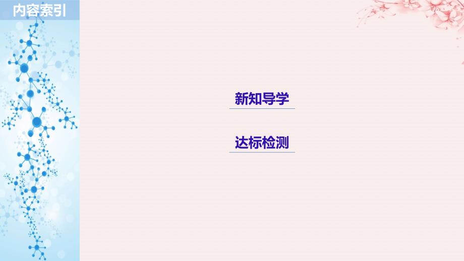 （浙江专用）2018-2019版高中化学 专题5 溶液中的离子反应 第二单元 溶液的酸碱性课件 苏教版必修2_第3页