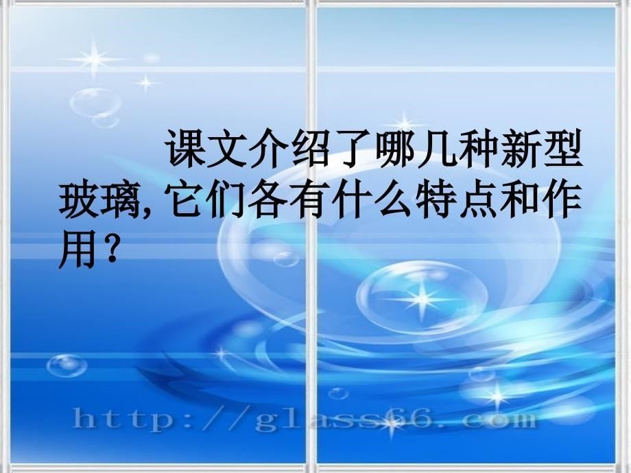 语文教学课件1_第5页