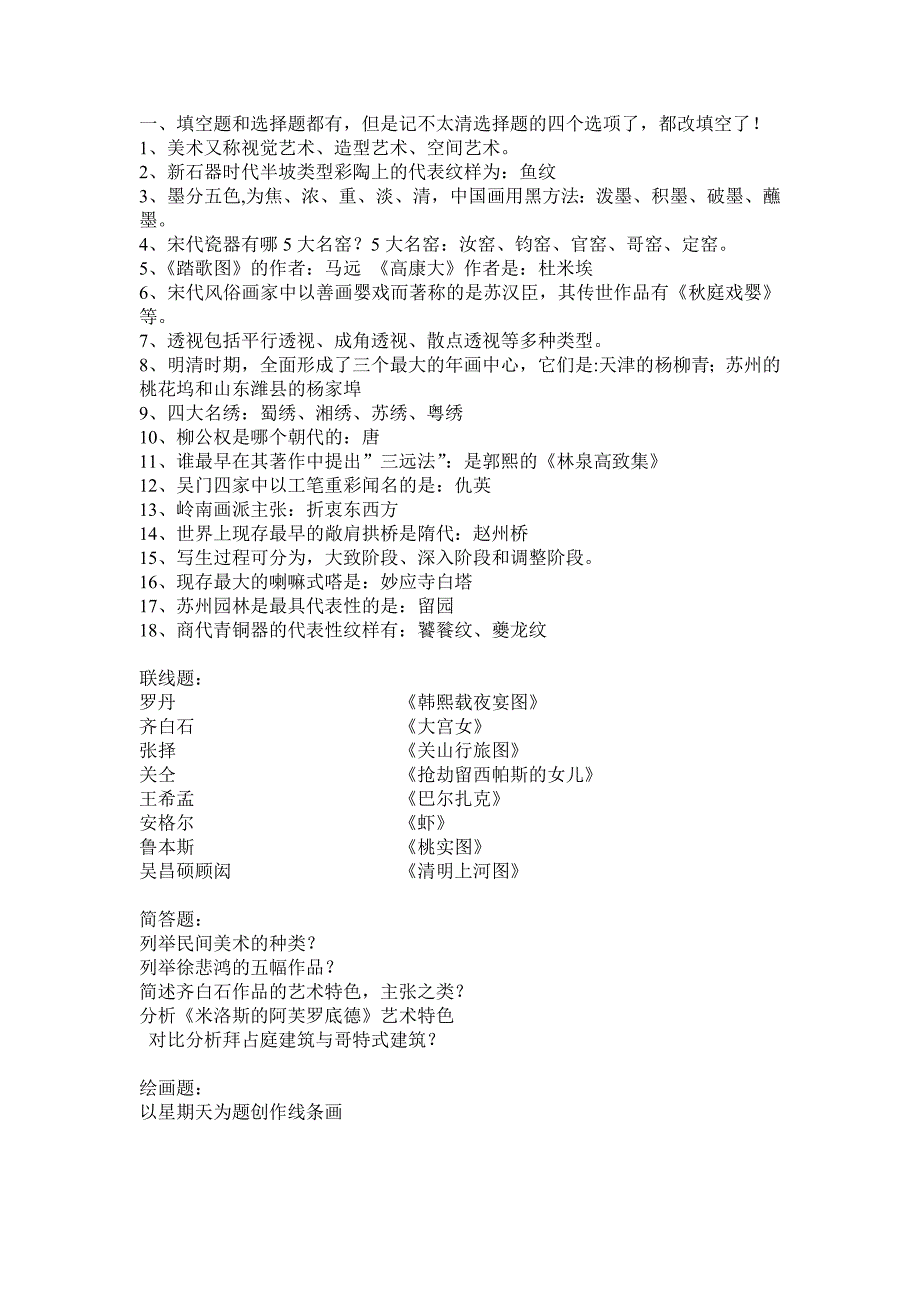 2009长治事业单位招聘考试题_第1页