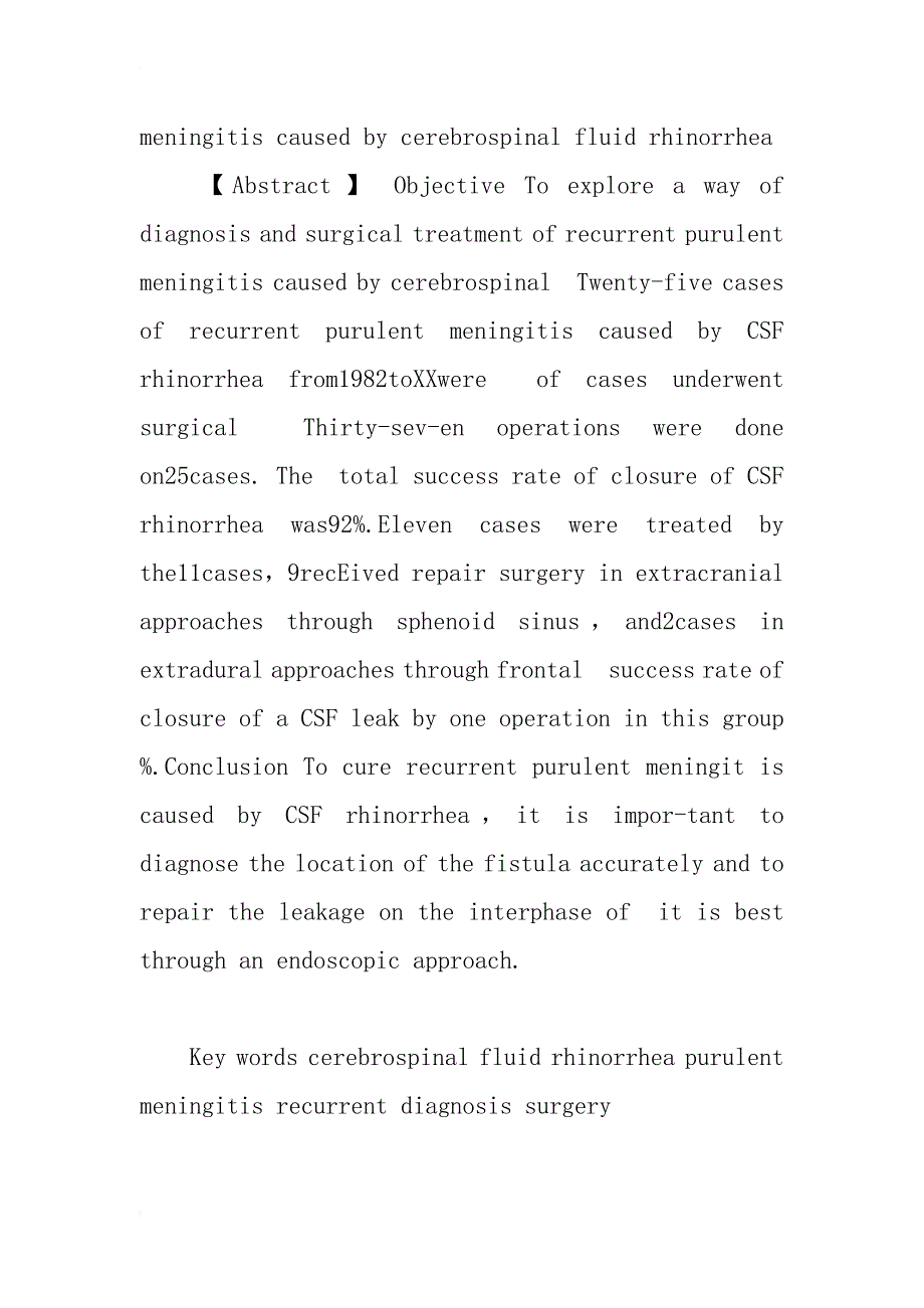 脑脊液鼻漏致复发性化脓性脑膜炎的外科诊治探讨_1_第2页