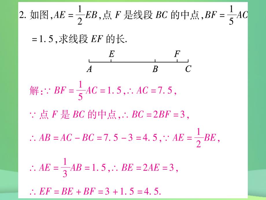 2018秋七年级数学上册 小专题（4）线段的计算作业课件 （新版）冀教版_第3页