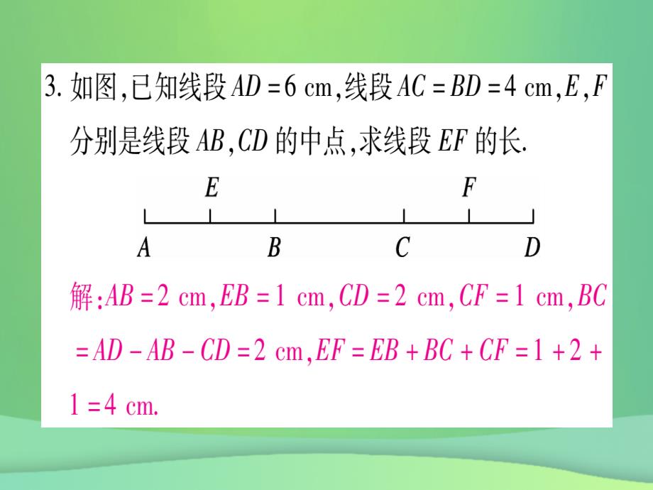 2018秋七年级数学上册 小专题（4）线段的计算作业课件 （新版）冀教版_第4页