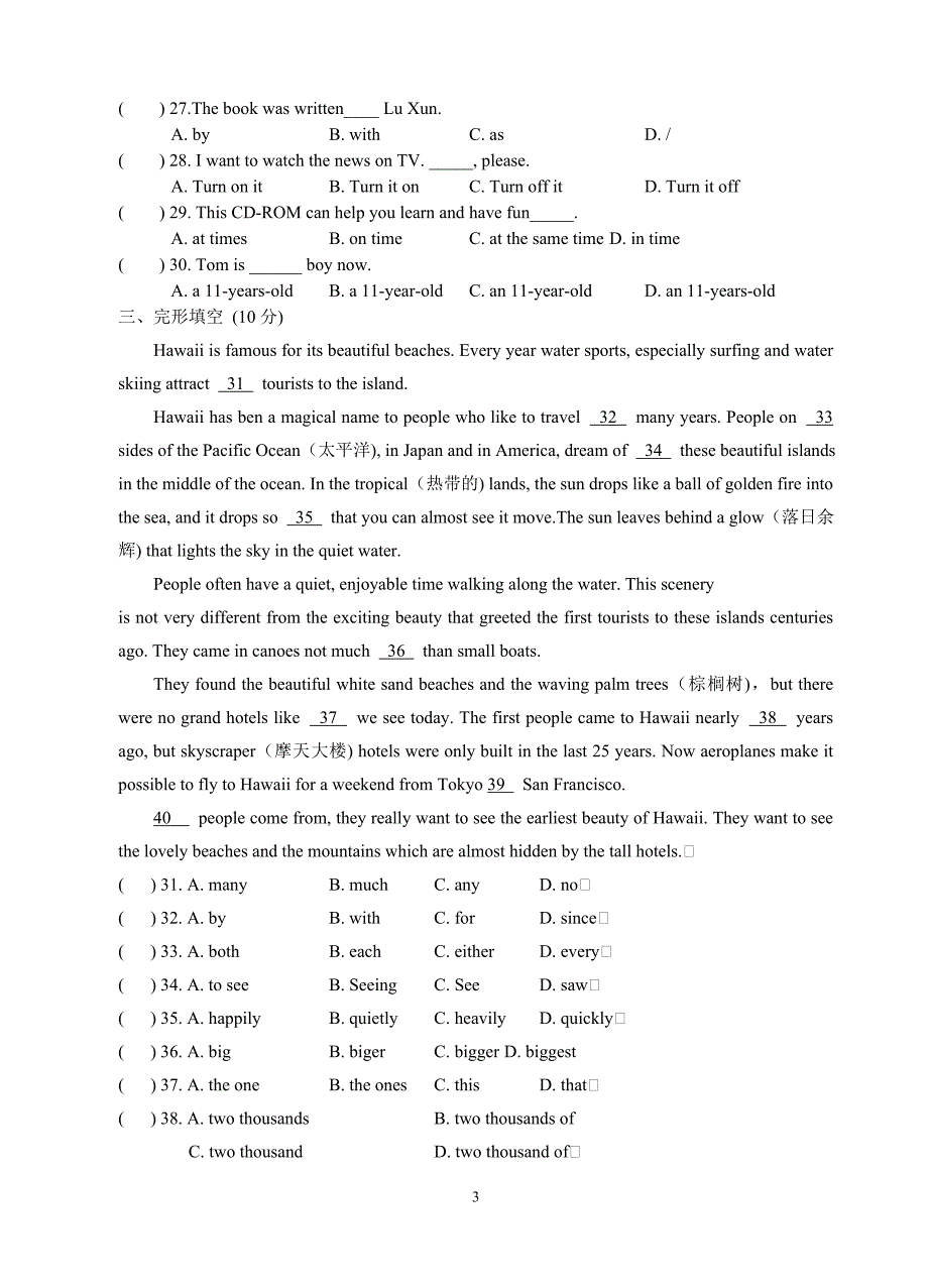 牛津初中8b英语阶段性检测_第3页