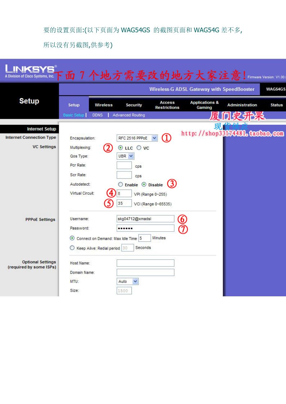 思科linksys的内置adsl猫的54m 无线_第3页