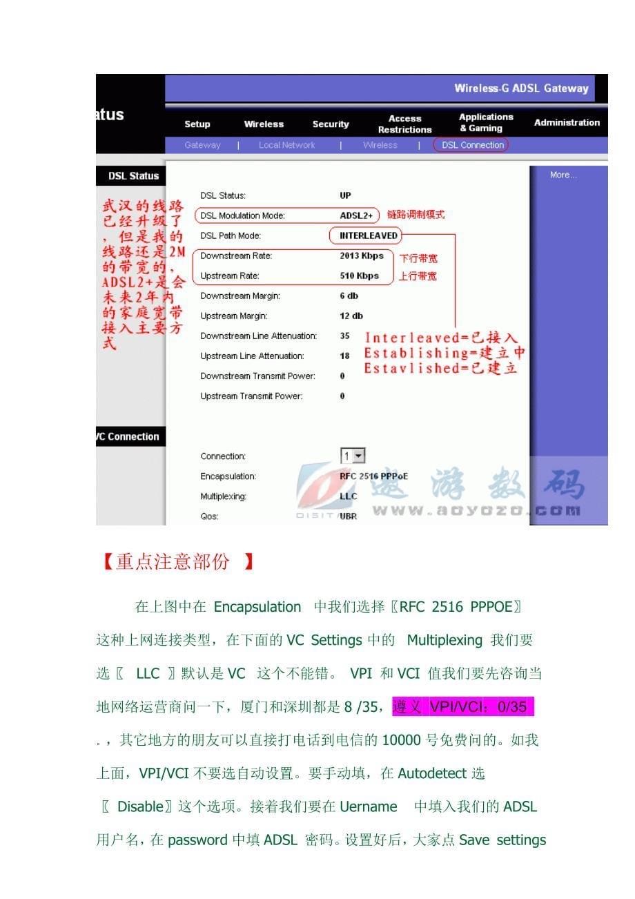 思科linksys的内置adsl猫的54m 无线_第5页