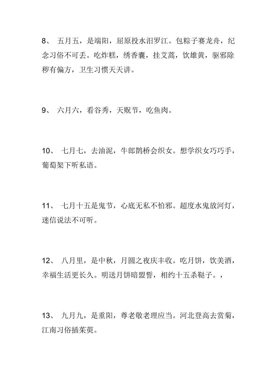 对外汉语中级会话材料_第5页
